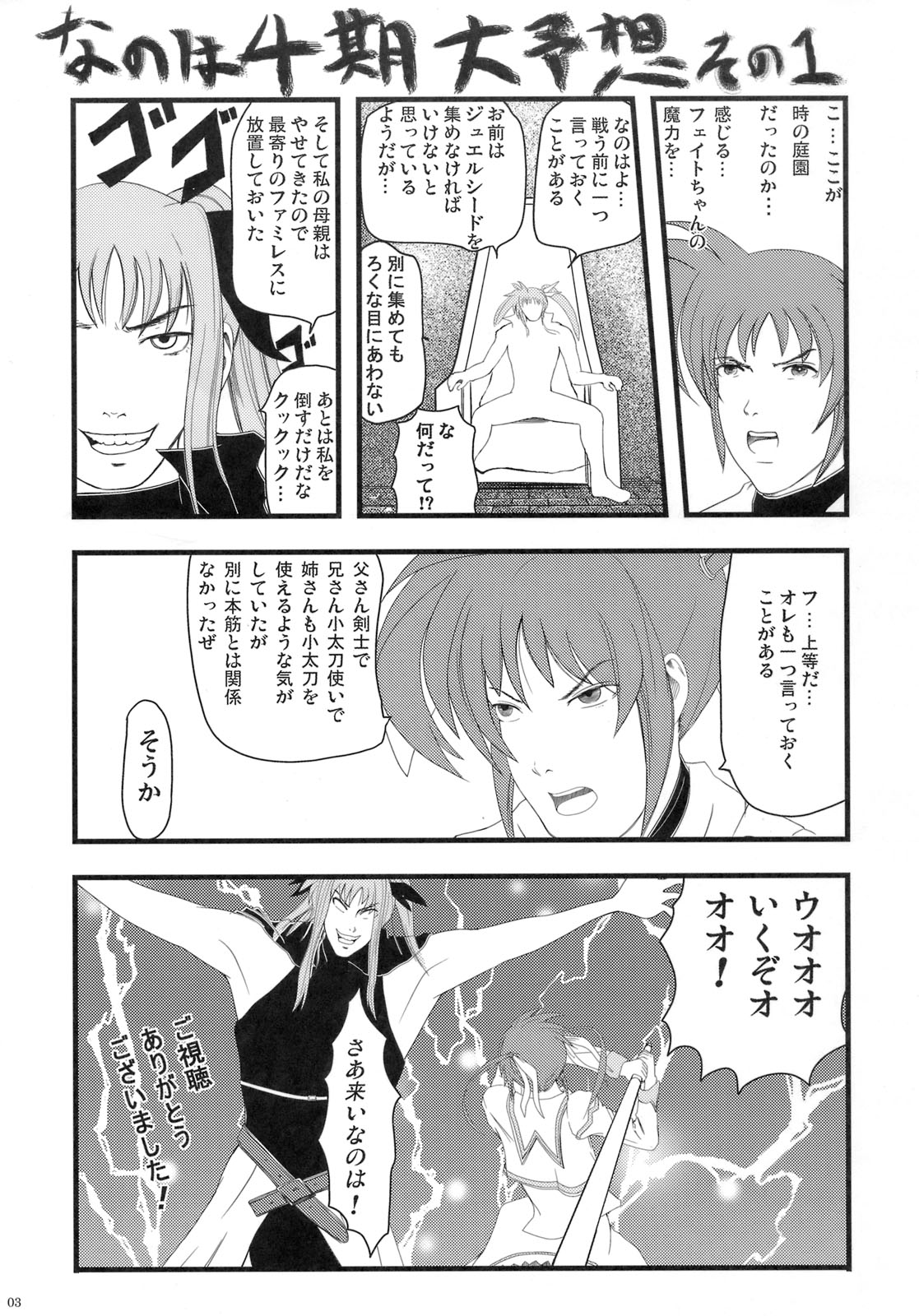(COMIC1☆03) [RUBBISH Selecting Squad (Namonashi)] RE-SP.01 (Mahou Shoujo Lyrical Nanoha StrikerS) page 2 full