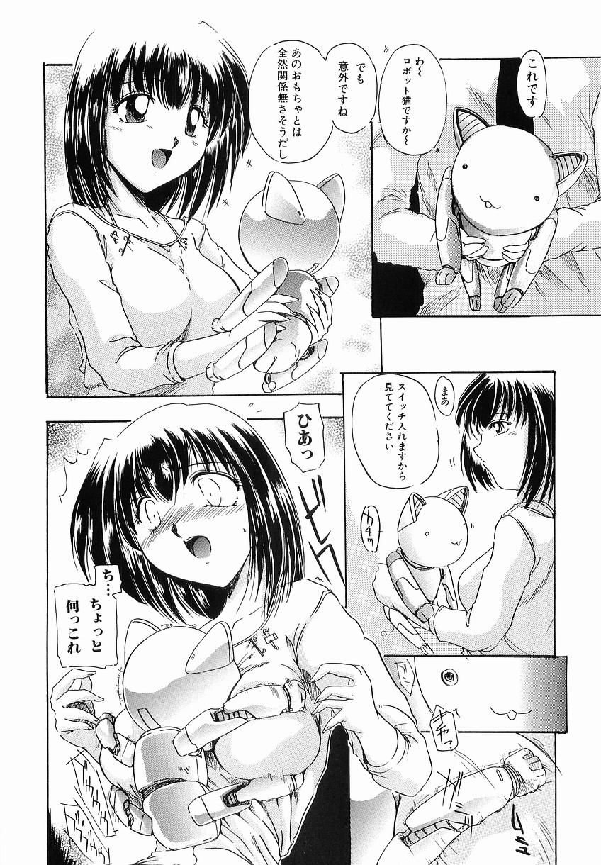 [Delta-M] (Kanojo no) Seikou no Himitsu page 138 full