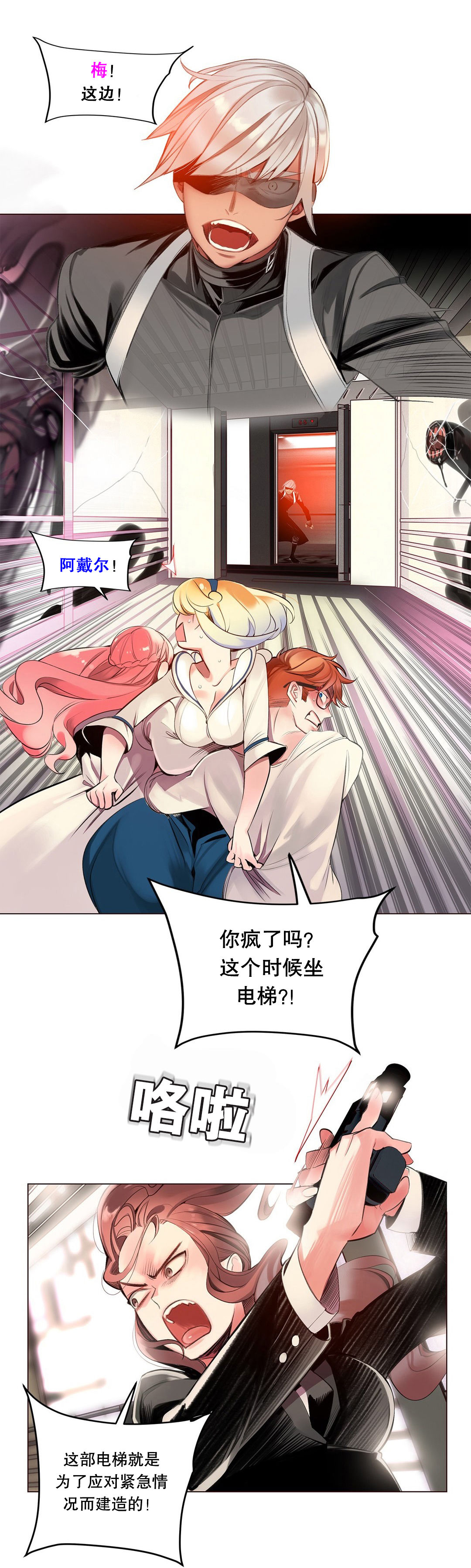 [Juder] Lilith`s Cord (第二季) Ch.61-66 [Chinese] [aaatwist个人汉化] [Ongoing] page 189 full