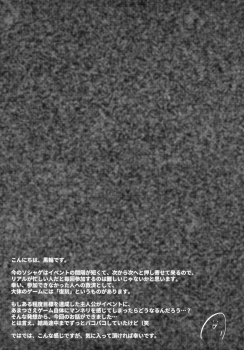 (C93) [kulmov_ (Kurowa)] Kouhai Channel (Fate/Grand Order) [English] [NHNL] - page 25