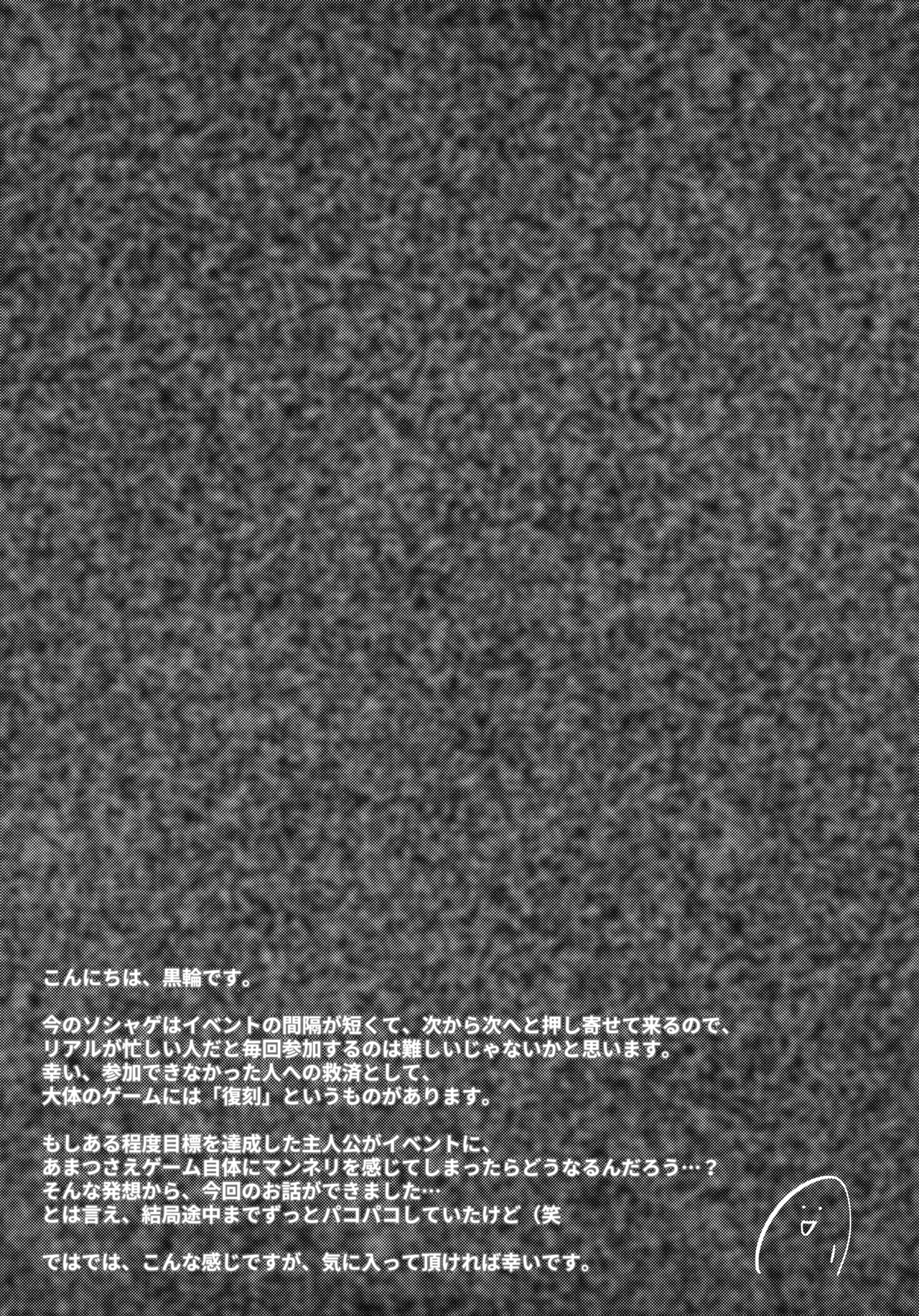 (C93) [kulmov_ (Kurowa)] Kouhai Channel (Fate/Grand Order) [English] [NHNL] page 25 full