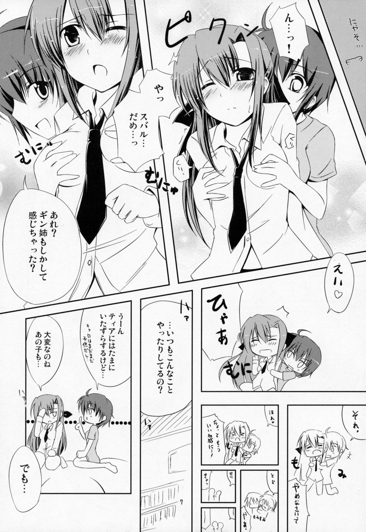 (C72) [Zanryuu Shinen (Nagami Yuu)] SisterS (Mahou Shoujo Lyrical Nanoha) page 6 full