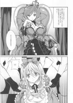 (C80) [Fukunoren (Yukiwo)] labyrinth (Alice In Wonderland) - page 2