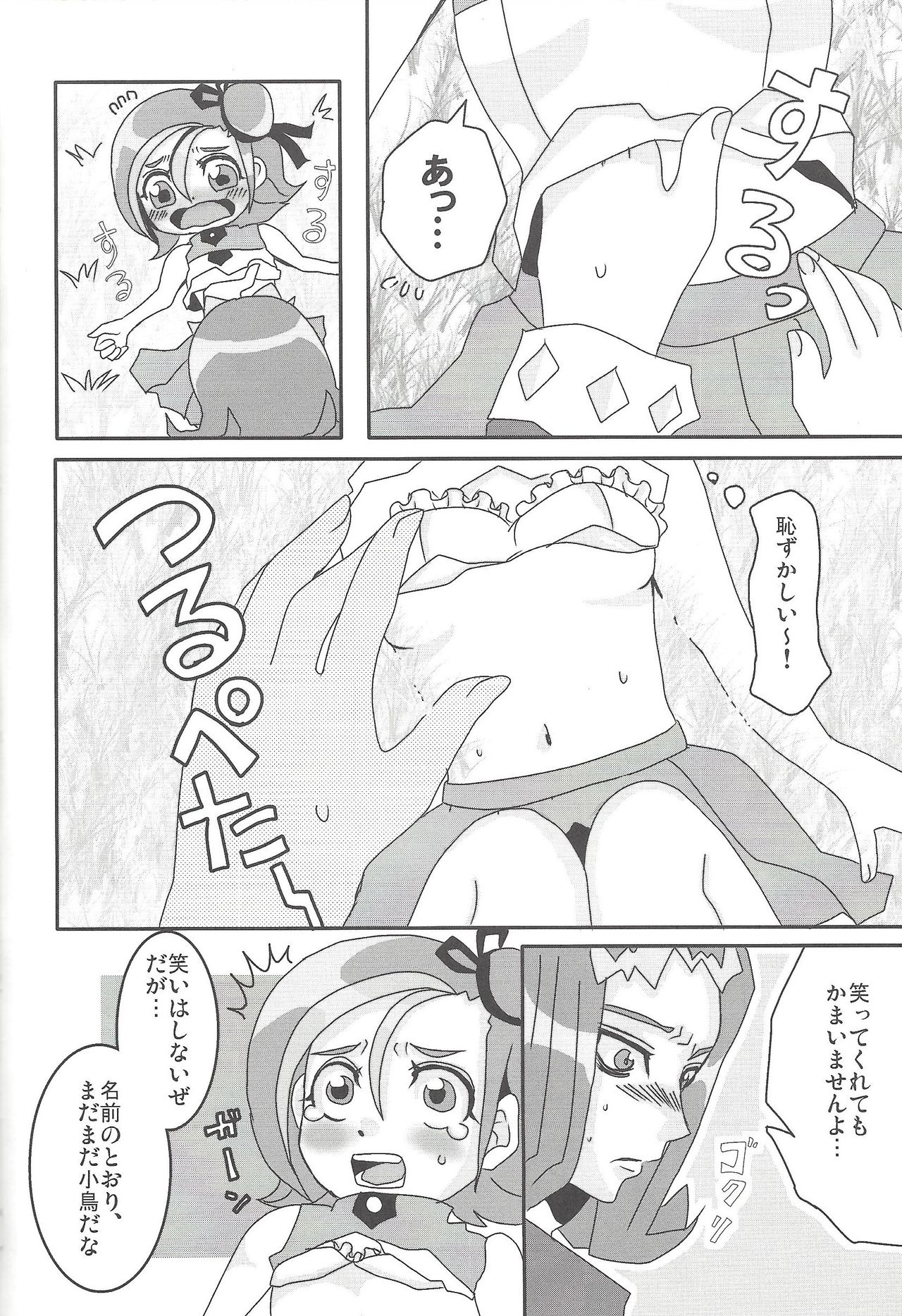 (C81) [Heisa Kuukan (Feriko)] Madamada Kotori (Yu-Gi-Oh! ZEXAL) page 19 full