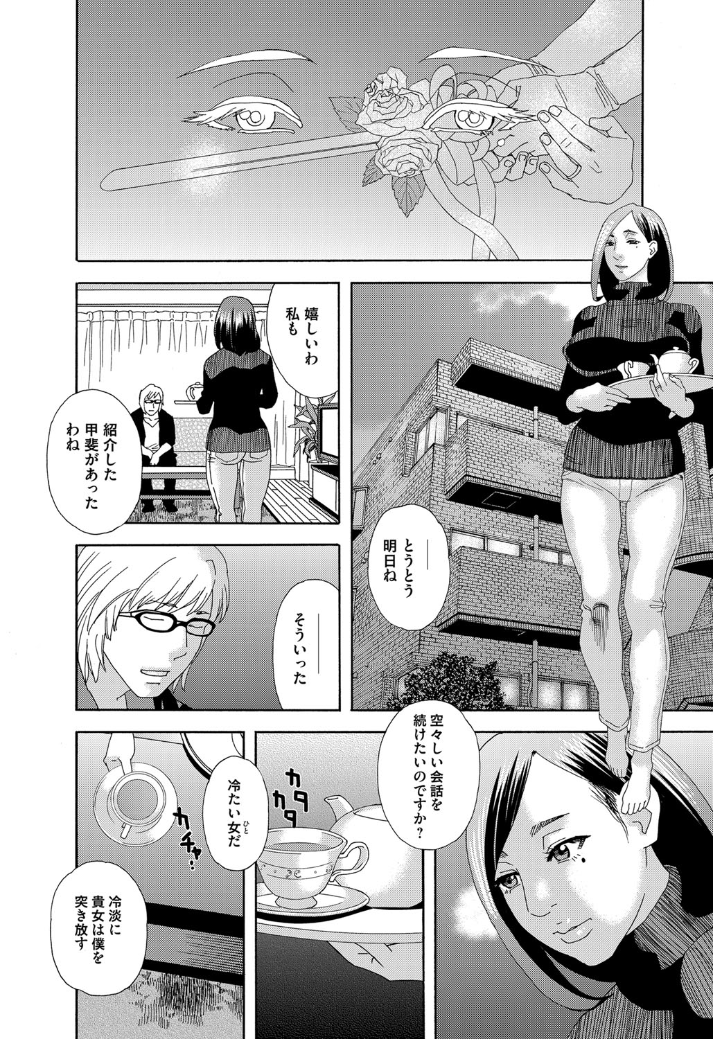 [Tenjiku Rounin] 肉の塔  Ch. 01-07 page 4 full