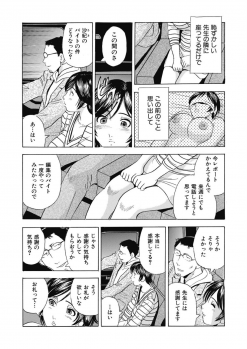[Satou Marumi] Saimin Choukyou ~Shuuchi  ni Furueru Camisole~ - page 38