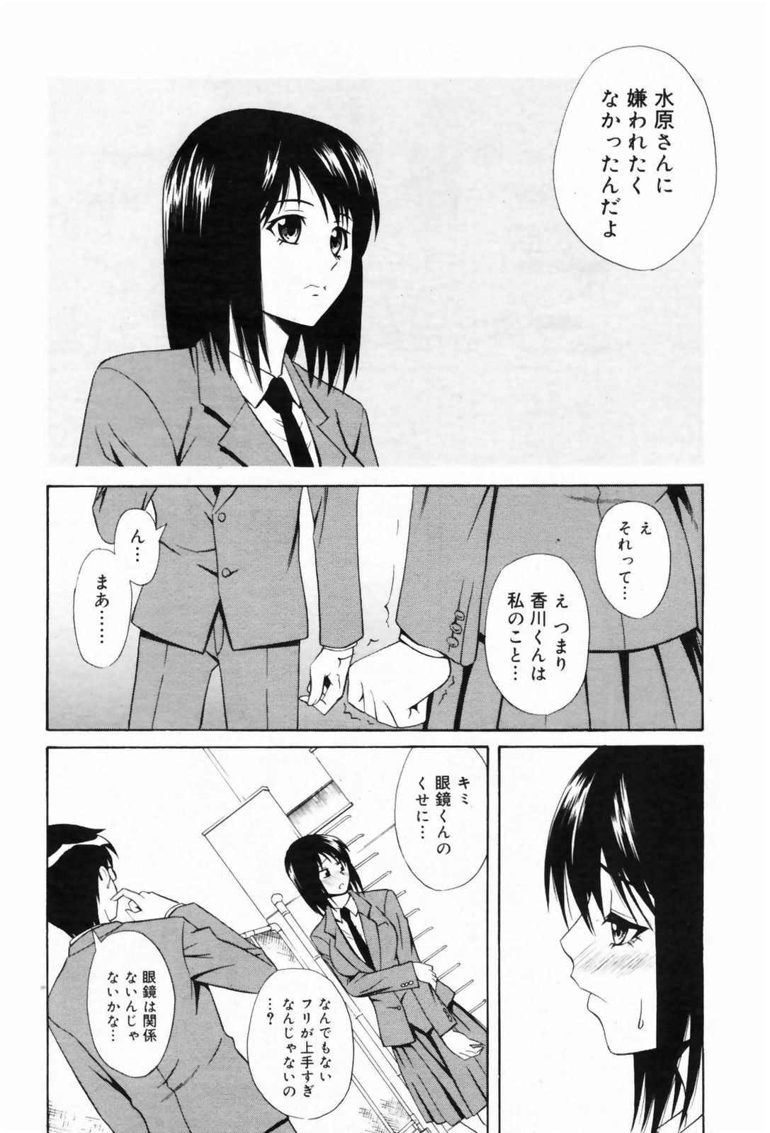 Manga Bangaichi 2009-02 Vol. 234 page 188 full