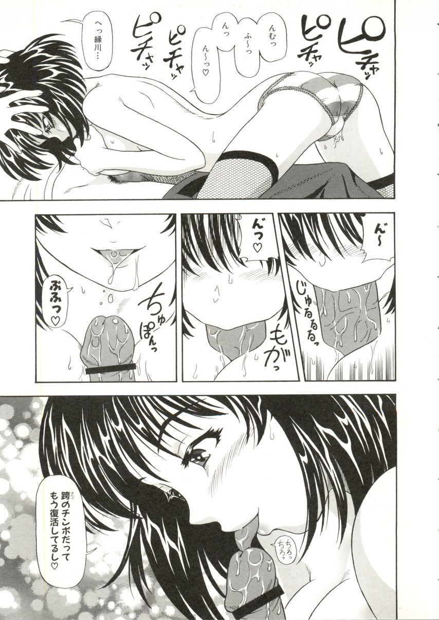 [doujinshi anthology] Sensei to Issho (Onegai Teacher, Gunparade March) page 19 full