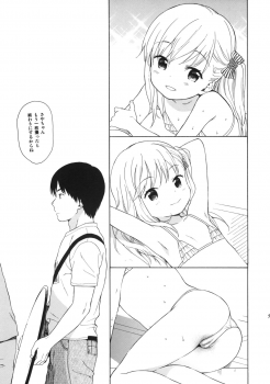 (C87) [fuka fuka (Sekiya Asami)] in the milk 4 - page 9