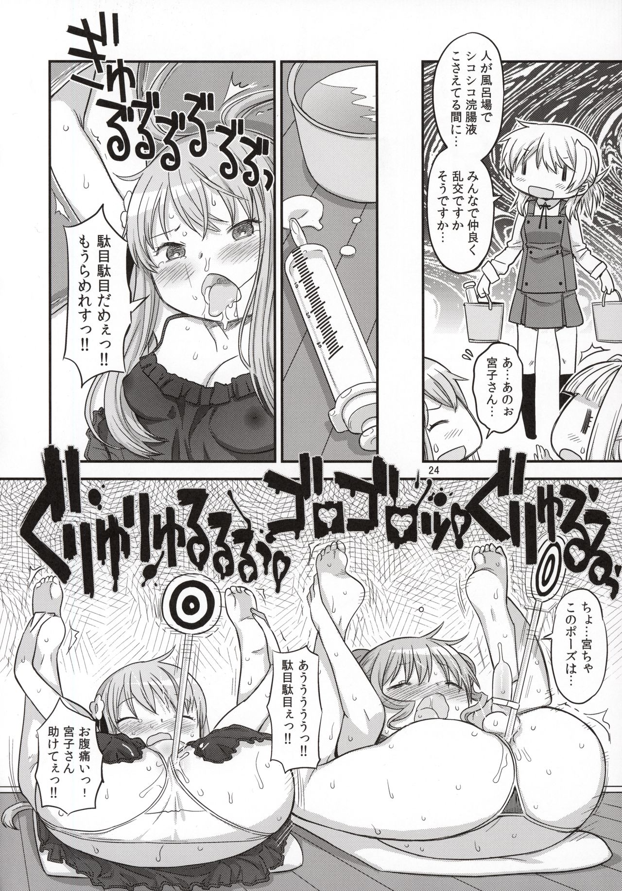 (Futaket 12) [GADGET (A-10)] Futanari Sketch 3 (Hidamari Sketch) page 23 full