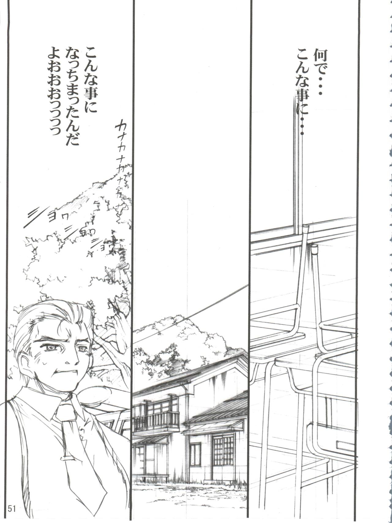 (C69) [Project Harakiri (Kaishaku)] Chikyuu Tokusoutai Kaishaku (Various) page 50 full