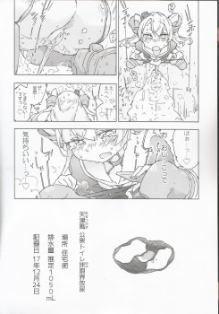 (C97) [Kohri Club (Kohri Ms)] Kanmusu no Mizu Ni. (Kantai Collection -KanColle-) - page 25