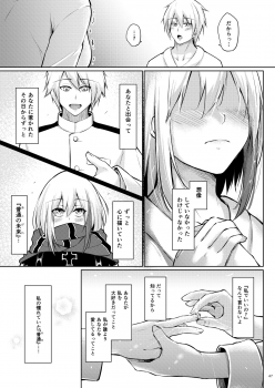[Gakuen Ketsumeichou (Oriue Wato)] Afureru Kurai, Kimi ga Suki. Shi (Azur Lane) [Digital] - page 45