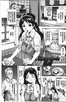 [Nakayama Tetsugaku] Mesu o Osowaba Ana Futatsu | 牝被襲擊的穴有兩個 [Chinese] - page 8