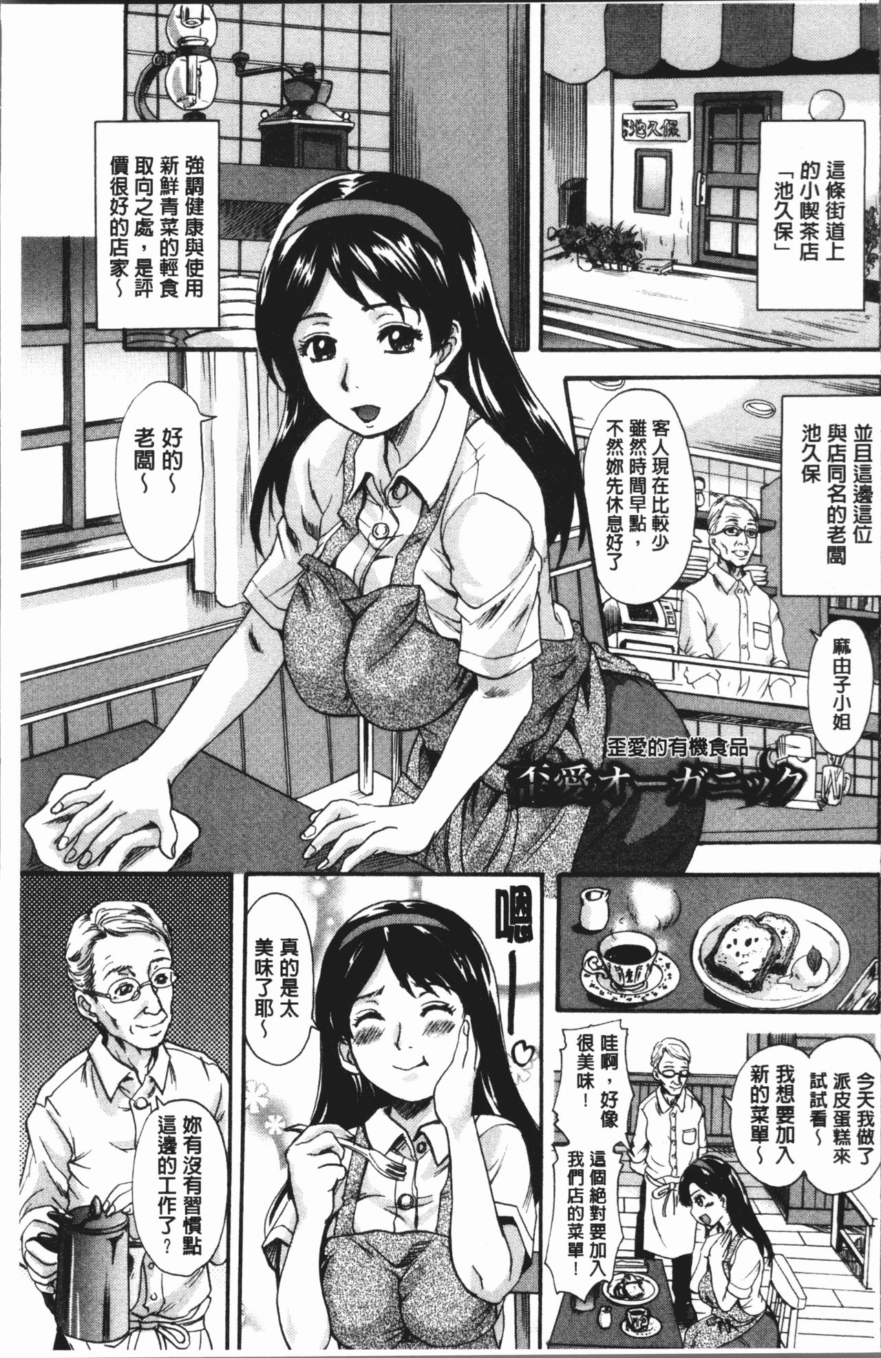 [Nakayama Tetsugaku] Mesu o Osowaba Ana Futatsu | 牝被襲擊的穴有兩個 [Chinese] page 8 full