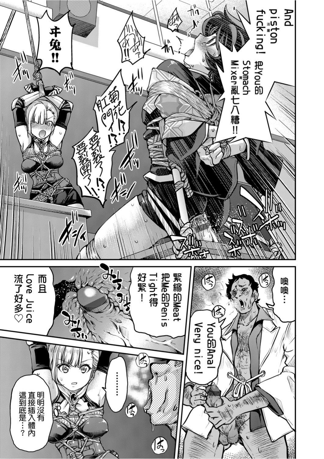 [Inoue Yoshihisa] Kunoichi Inbaku Taisen [Chinese] page 78 full