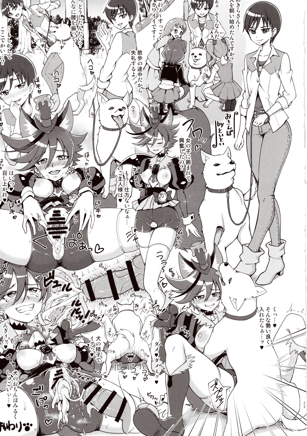 (COMIC1☆11) [Muchakai (Mucha)] Chocolat-chan no Kirakira Roshutsu Juukan (Kirakira PreCure a la Mode) page 26 full