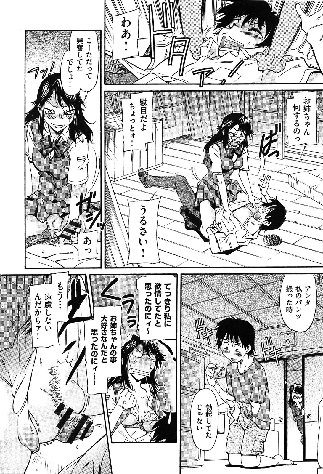 [Kaneko Toshiaki] Over Bloomers page 188 full