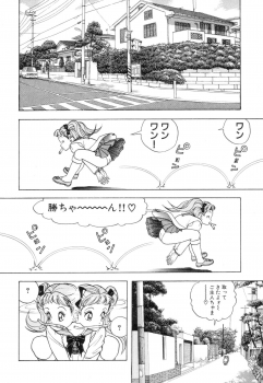 [U-Jin] Nankyoku 28 Gou Vol.02 - page 19