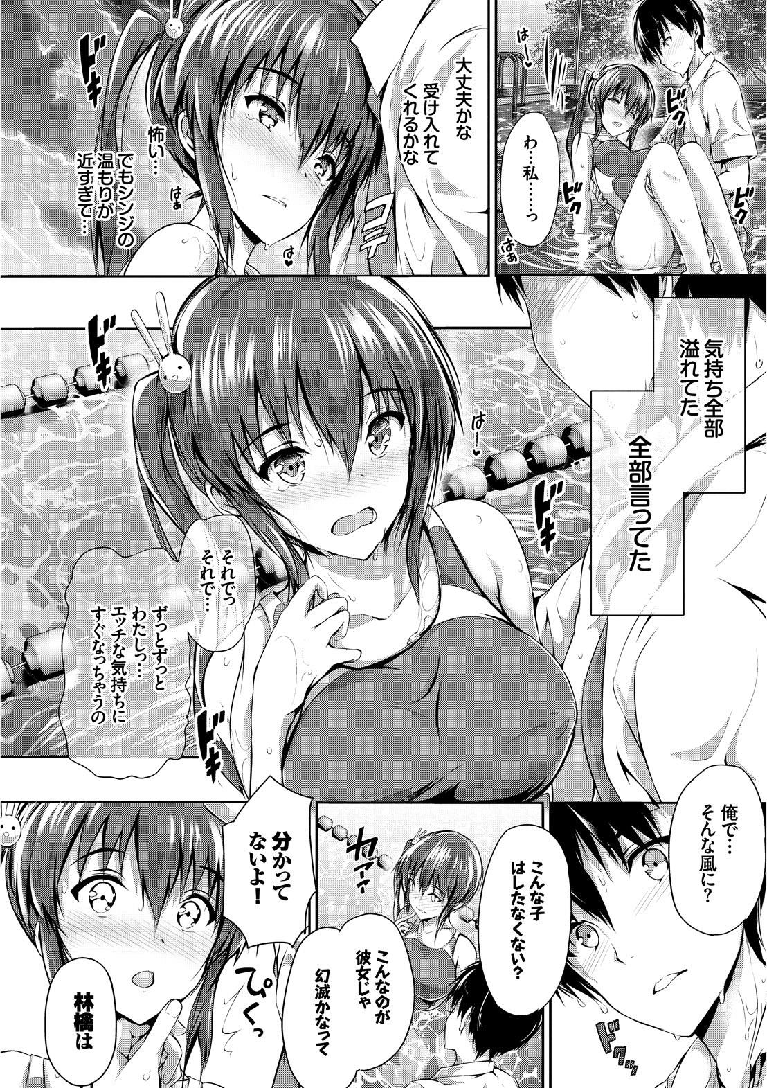 [Anthology] Yappari Mizugi Bishoujo ga Suki VOL. 1 page 8 full