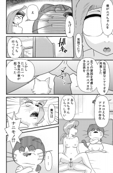 [the_orz] DoeroEmon (Doraemon) - page 43