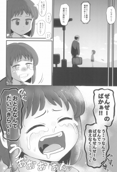 [botibotiikoka (takku)] Gakudouhoiku ni Kayou Teigakunen no Joji to Icha Love - page 30