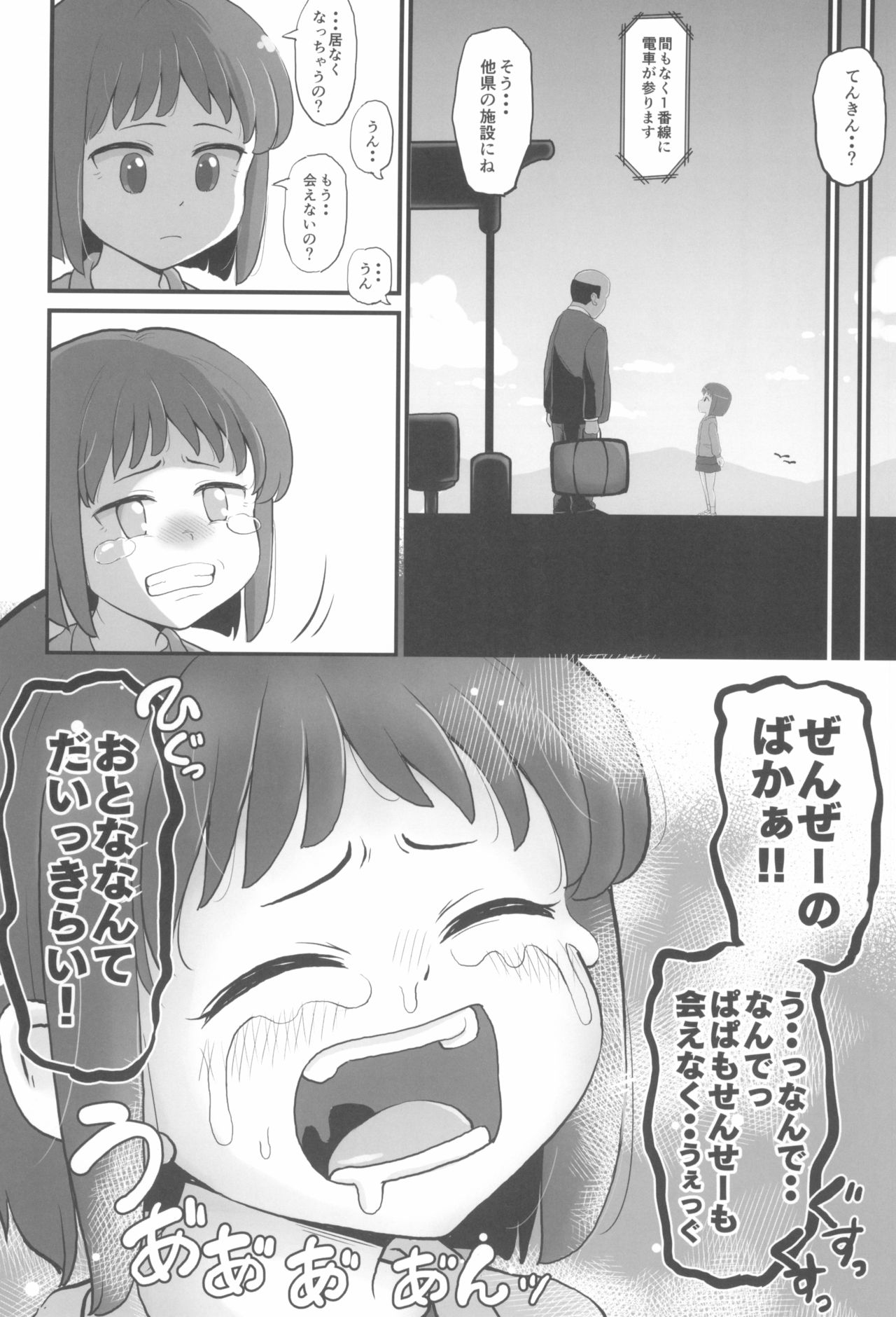 [botibotiikoka (takku)] Gakudouhoiku ni Kayou Teigakunen no Joji to Icha Love page 30 full