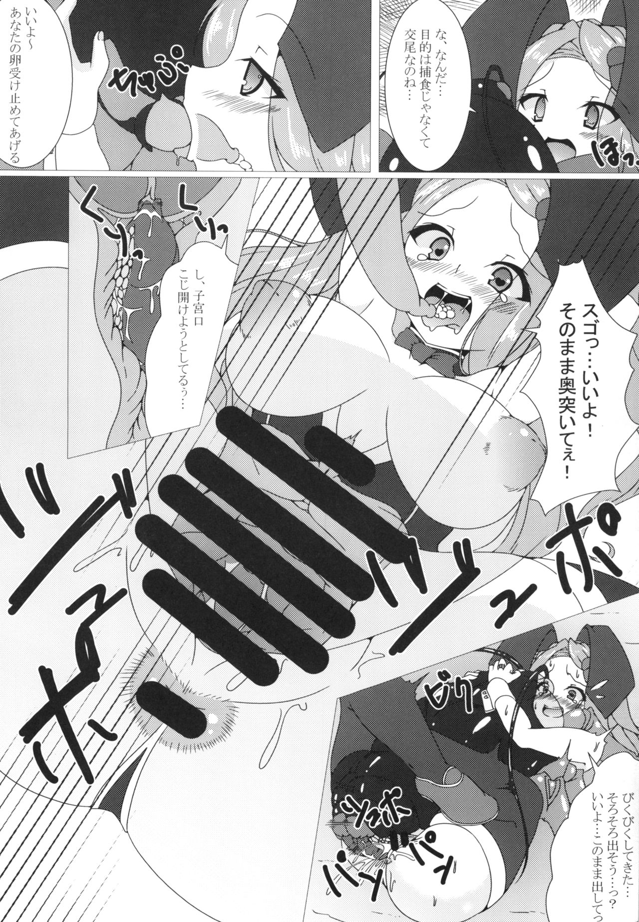 [Haikiro (Sasato)] Parasite II (Granblue Fantasy) [Digital] page 19 full