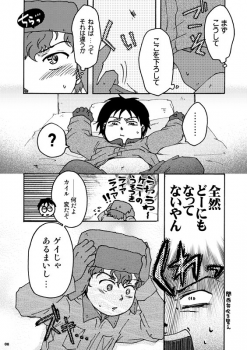 [HEG (Yoshino)] Kenny-sensei to Bashisugi | Professor Kenny's Gone Wild! (South Park) - page 7