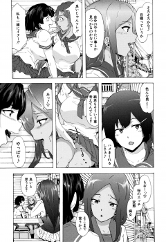 [Kizuki Rei] Bitches Journey - page 28