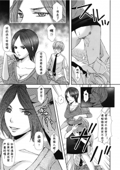 [Arthur's Trik] Houkago climax!! (COMIC Tenma 2009-04) [Chinese] [cqxl自己汉化] - page 11