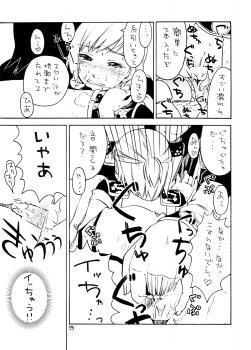 (C74) [Nichiyouban (Hoshina Shintarou)] Souvenir Jou (Final Fantasy XI) - page 34