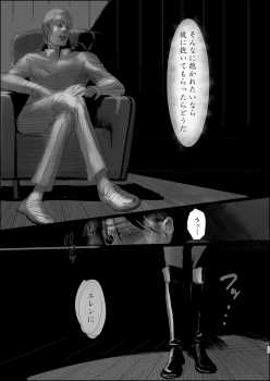 [CHO-RYU (siomi)] Dokuyaku (Shingeki no Kyojin) [Digital] - page 37