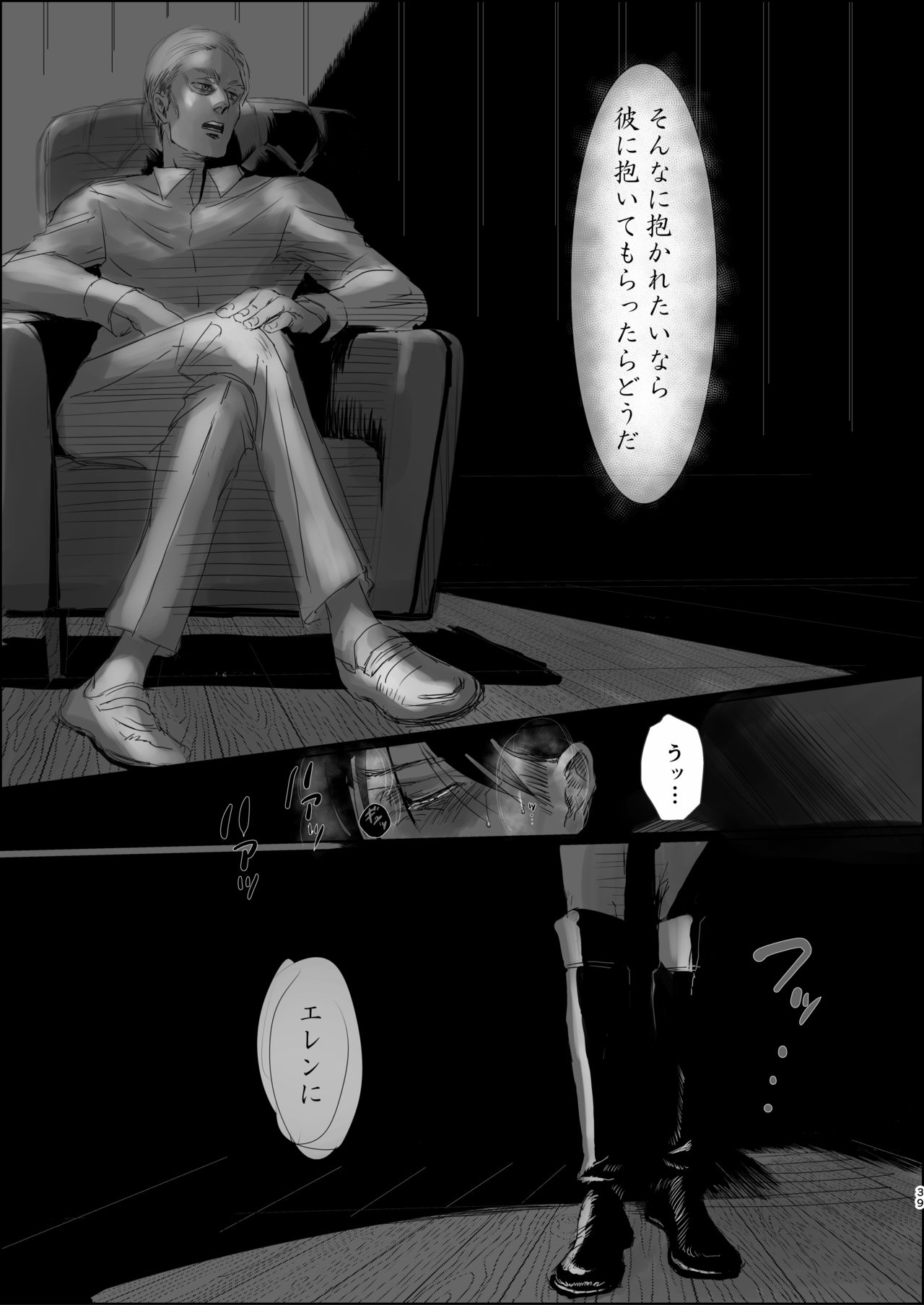 [CHO-RYU (siomi)] Dokuyaku (Shingeki no Kyojin) [Digital] page 37 full