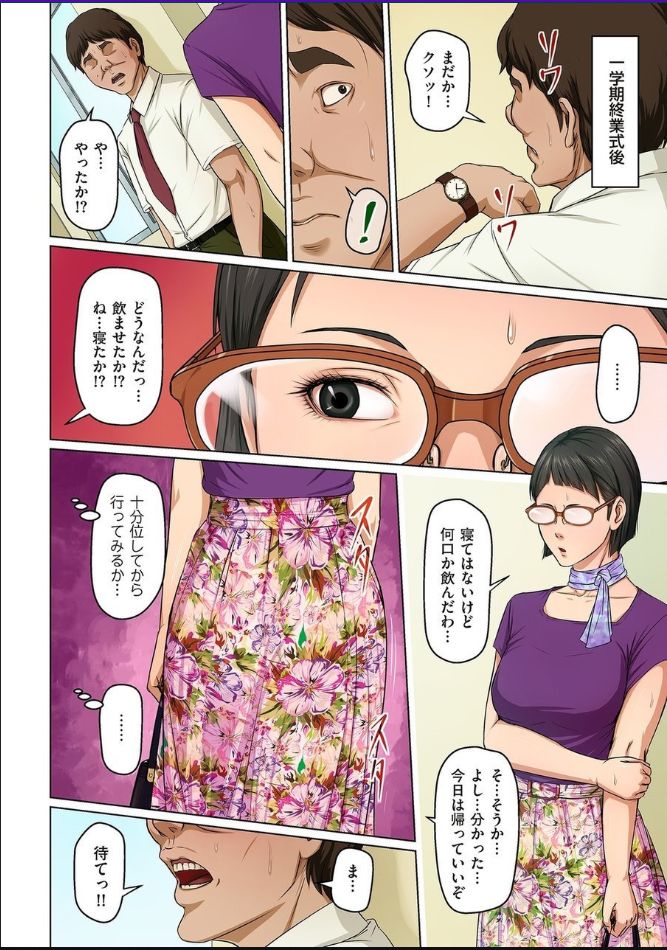 [Negurie] Karamitsuku Shisen 14 (COMIC KURiBERON DUMA 2019-11 Vol. 17) page 2 full