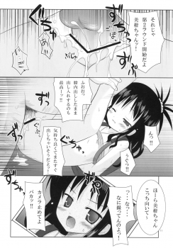 (COMIC1☆4) [Noraneko-no-Tama (Chiba Chibasa, Yukino Minato)] Abduction Soushuuhen +α (To Love-Ru) - page 10