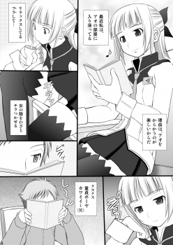 (C82) [Asanoya (Kittsu)] Kichiku na Ao-kun to Fleur-tan no Oshiri (Eureka Seven AO) - page 5