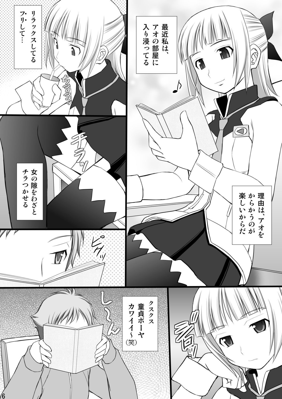 (C82) [Asanoya (Kittsu)] Kichiku na Ao-kun to Fleur-tan no Oshiri (Eureka Seven AO) page 5 full