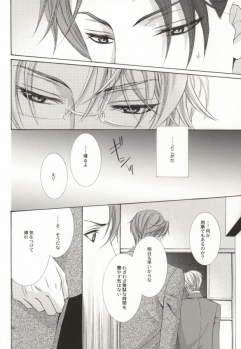 (C72) [Mimic (Kaou Saeko)] Zankoku na Megane ga Shihai Suru. (Kichiku Megane) - page 18