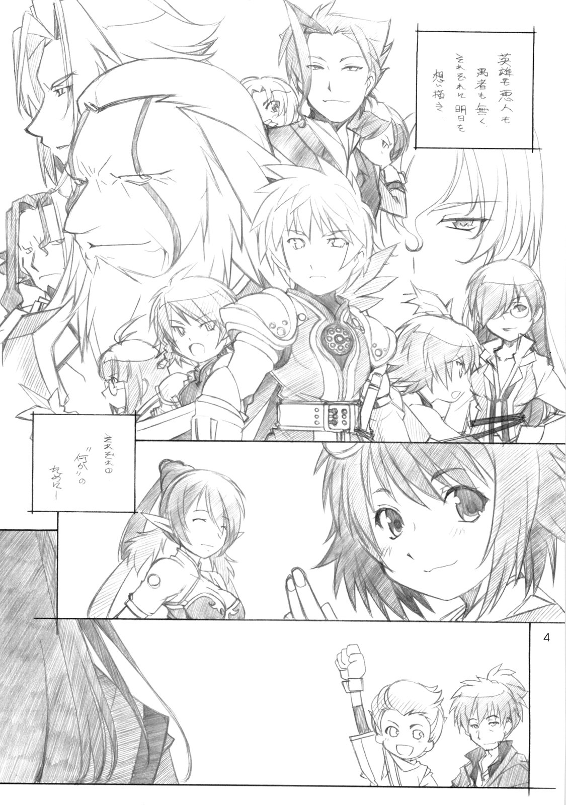 [MARUARAI] 765,360 (Tales of Vesperia, Soul Calibur, Idolmaster) page 3 full