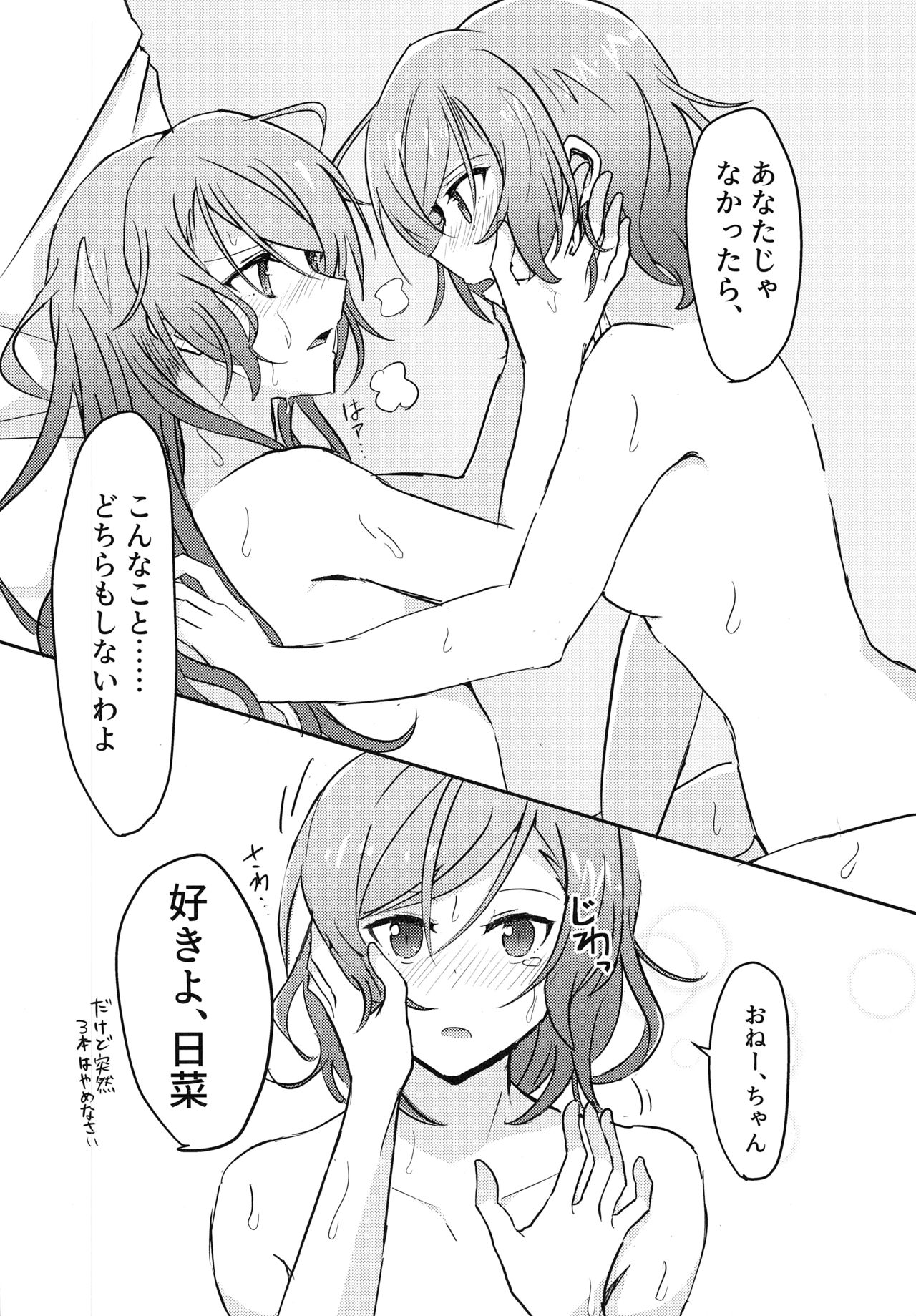 (BanG Dreamer's Party! 8th STAGE) [Ishiyakiimo (Ishida)] Tugi ha Atashi kara Ne? (BanG Dream!) page 23 full