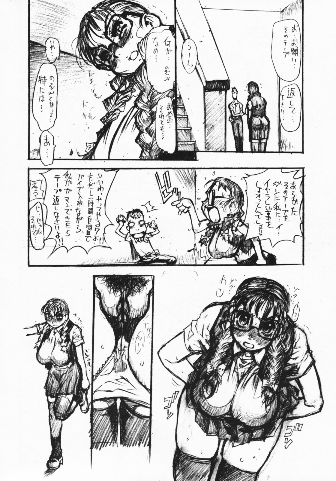 (C62) [Heisei Chachamaru Dou (N.O Chachamaru)] Chichi Nabu -New Bull- page 19 full