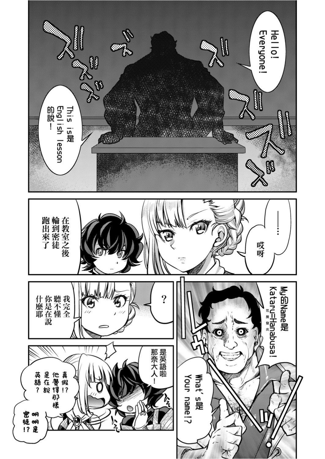 [Inoue Yoshihisa] Kunoichi Inbaku Taisen [Chinese] page 72 full