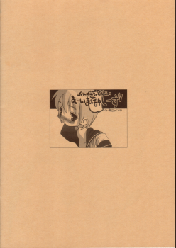 [a- Ima Nyu CY's (Various)] Otokonoko Hakusho - page 23