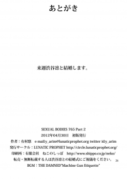 (COMIC1☆6) [LUNATIC PROPHET (Arimura Yuu)] SEXUAL BODIES 765 Part2 (THE IDOLM@STER) [Digital] - page 26
