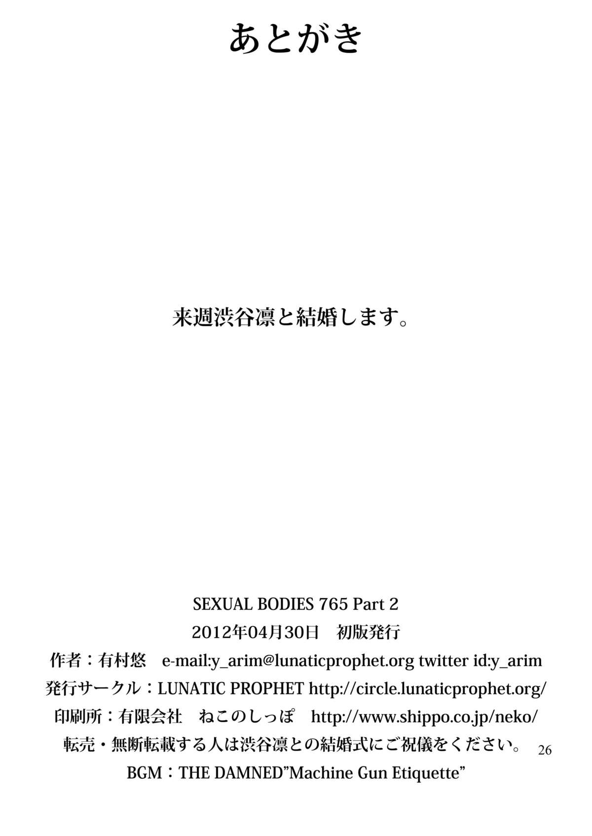 (COMIC1☆6) [LUNATIC PROPHET (Arimura Yuu)] SEXUAL BODIES 765 Part2 (THE IDOLM@STER) [Digital] page 26 full