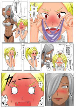 [Tick (Tickzou)] The Tales of Tickling Vol. 3 [Chinese] [狂笑汉化组] [Digital] - page 12