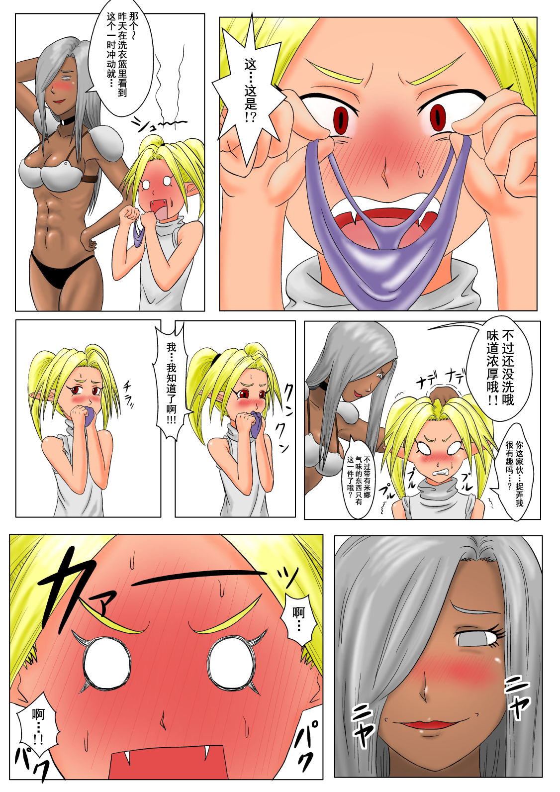 [Tick (Tickzou)] The Tales of Tickling Vol. 3 [Chinese] [狂笑汉化组] [Digital] page 12 full