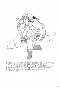 [BOOKS Takada (Yoshi-Puu)] Rikka GoGoGo (Baby Princess) - page 33