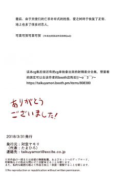 [Taikuyamori (Tamahiro)] Taichukoromansu [Chinese] [男男搭配干♂活不累三人汉化] - page 13